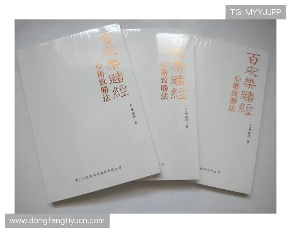 利用百家乐对刷智取高额奖励百家乐投注技巧详解与风险控制策略