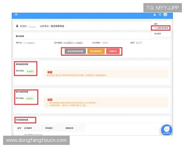 欧博管理网平台官网登录网址官方入口及登录安全注意事项 欧博管理网平台官网登录网址官方入口及登录安全注意事项