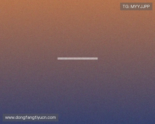 海王星娱乐平台为用户提供世界杯相关资讯、球队阵容及赛前预测分析 海王星娱乐平台为用户提供世界杯相关资讯、球队阵容及赛前预测分析