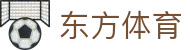 东方体育-(中国)东方体育义乌市嵘锦网络科技有限公司欢迎您